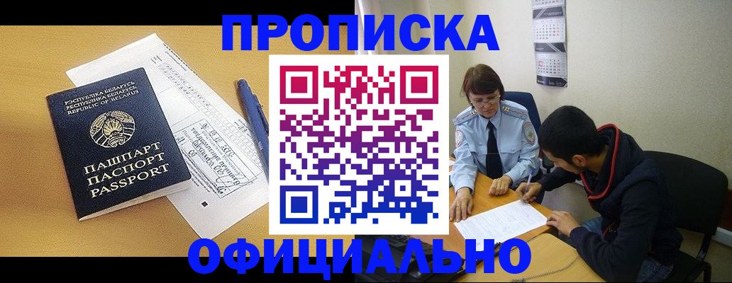 временная регистрация для школы в Дегтярске