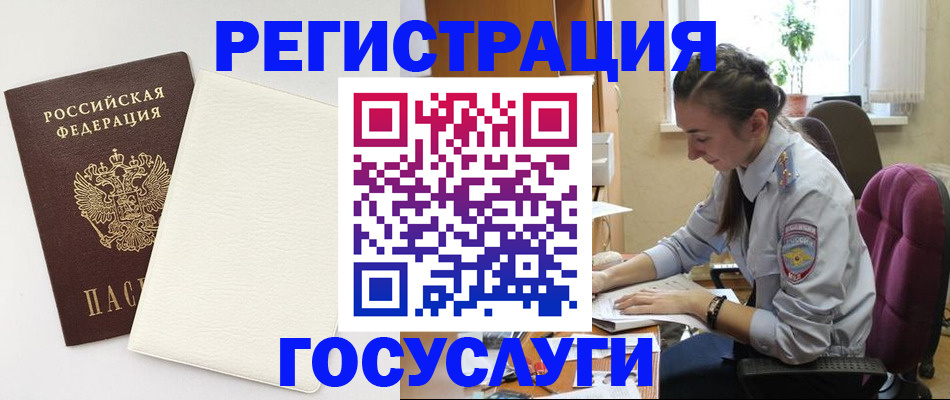 прописка для школы в Дегтярске