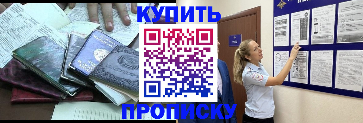 прописка для военкомата в Дегтярске