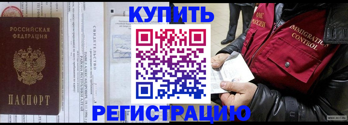 временная регистрация 2025 в Дегтярске