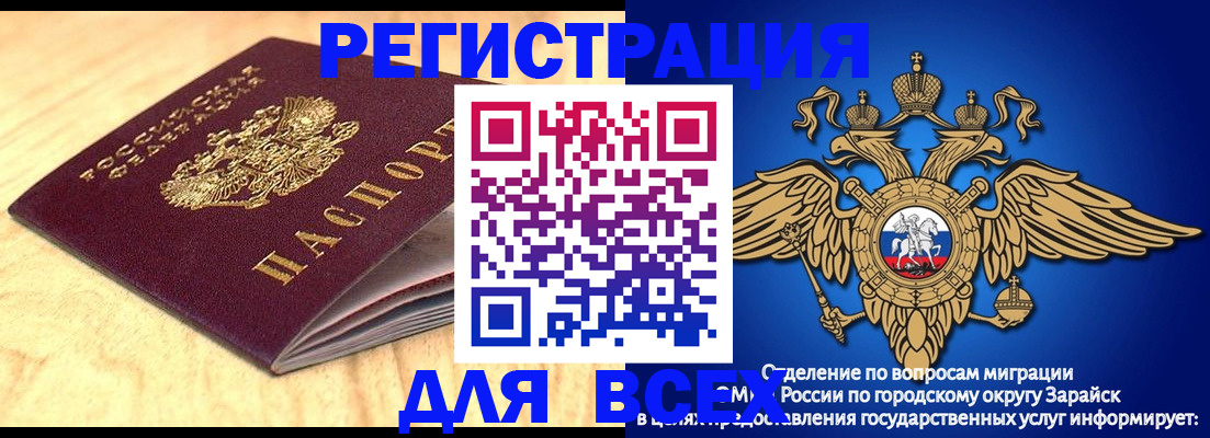 прописка ребенка в Дегтярске