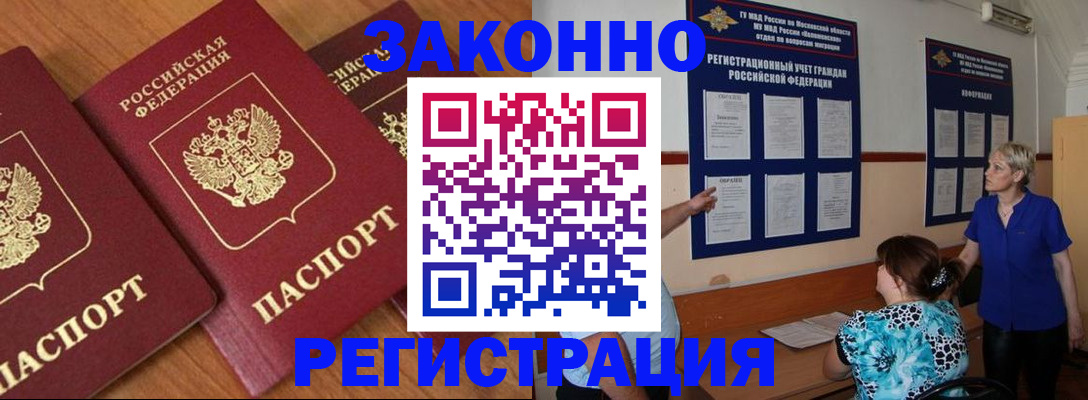 временная регистрация 2025 в Дегтярске