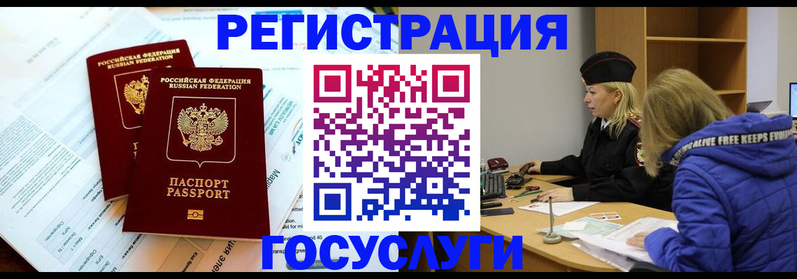 прописка поиск в Дегтярске